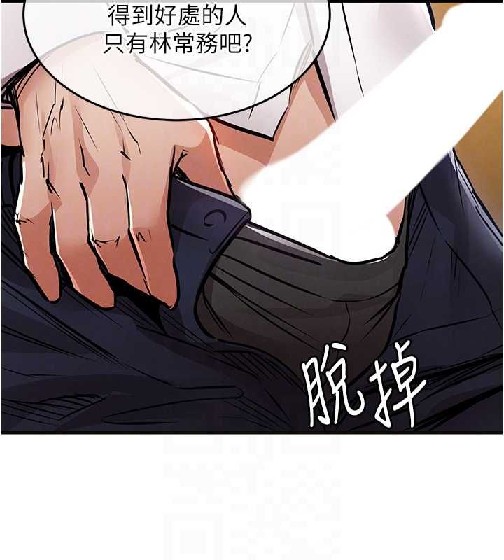 第44话-嚐嚐龙根的厉害