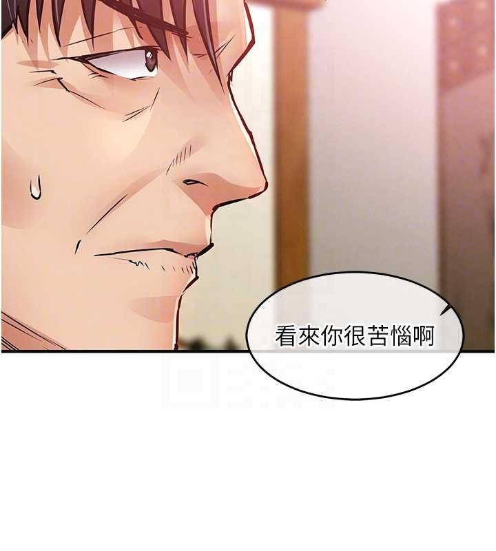 第44话-嚐嚐龙根的厉害