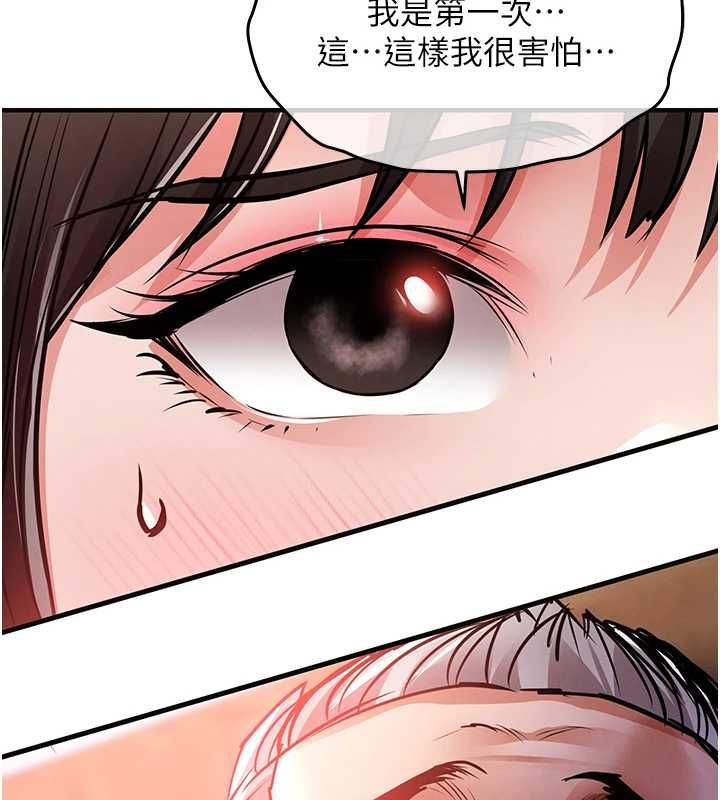 第44话-嚐嚐龙根的厉害