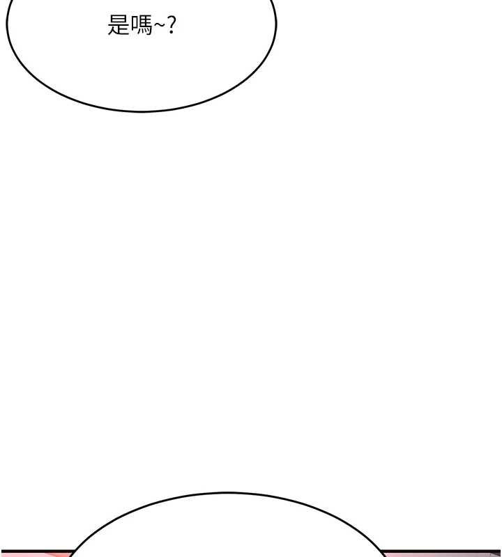 第44话-嚐嚐龙根的厉害