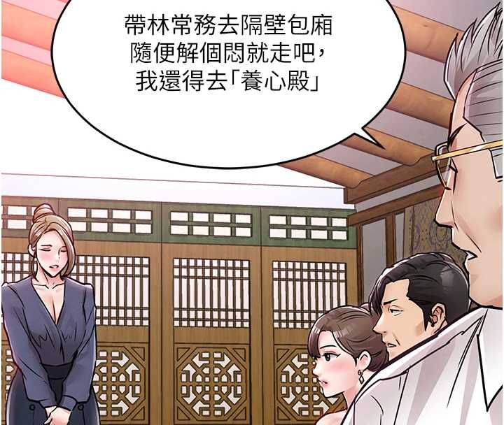 第44话-嚐嚐龙根的厉害