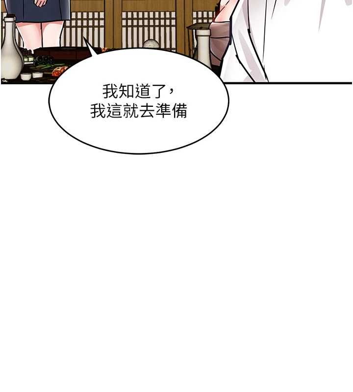 第44话-嚐嚐龙根的厉害