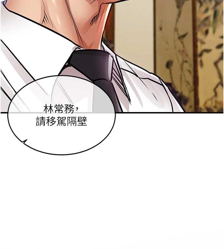 第44话-嚐嚐龙根的厉害