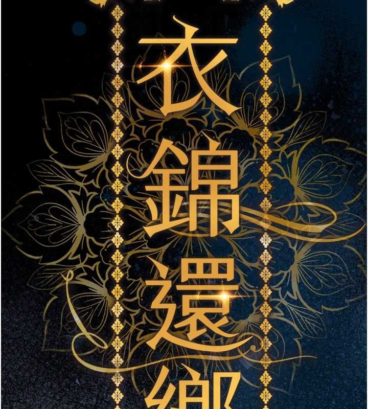 第44话-嚐嚐龙根的厉害