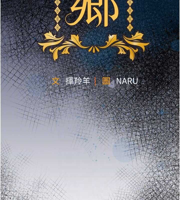 第44话-嚐嚐龙根的厉害