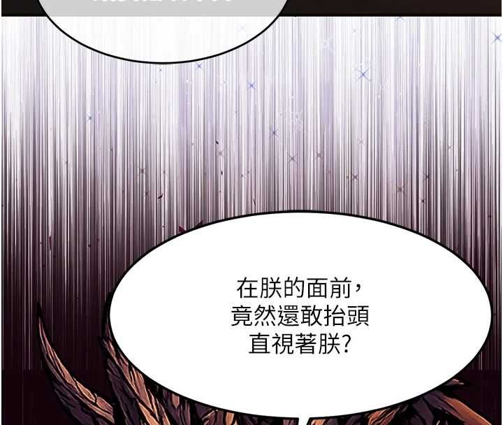 第44话-嚐嚐龙根的厉害