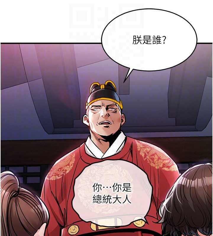 第44话-嚐嚐龙根的厉害