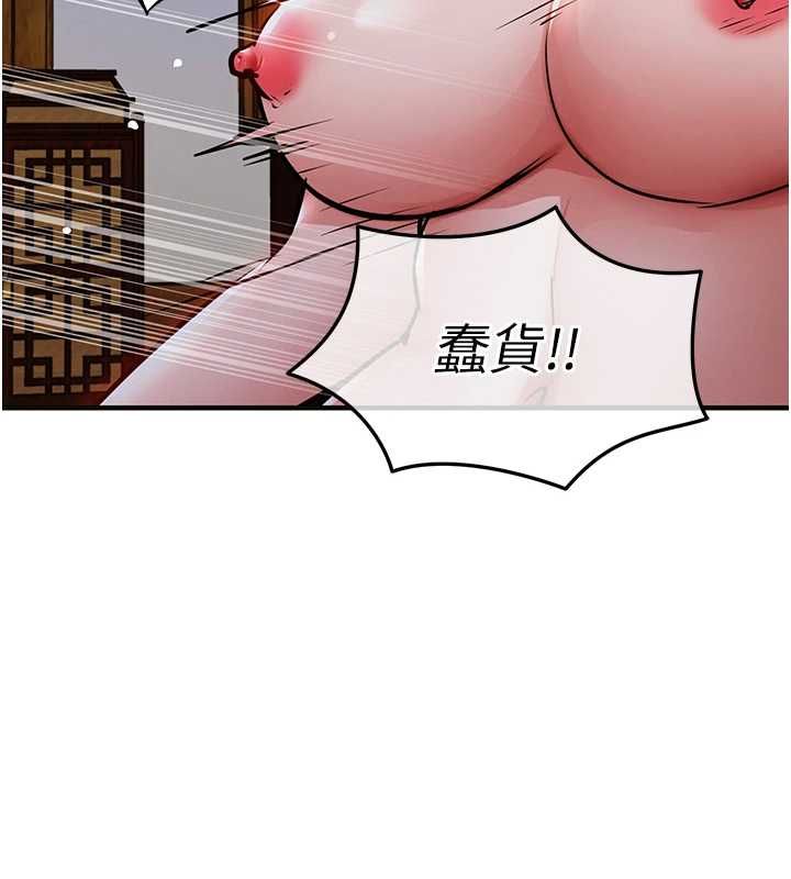 第44话-嚐嚐龙根的厉害