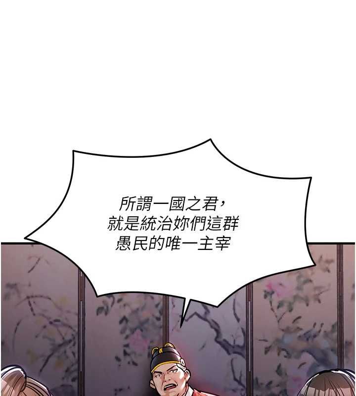 第44话-嚐嚐龙根的厉害
