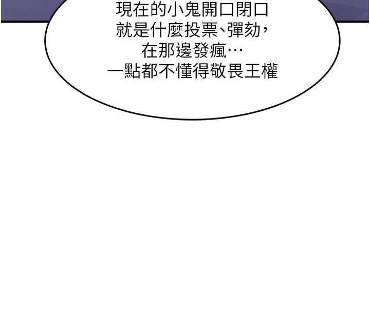 第44话-嚐嚐龙根的厉害
