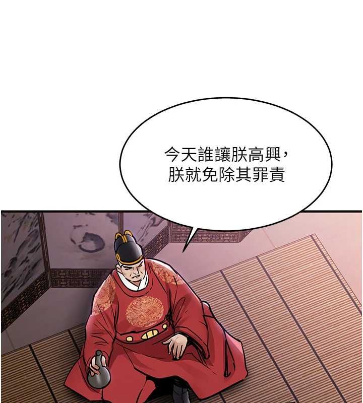 第44话-嚐嚐龙根的厉害