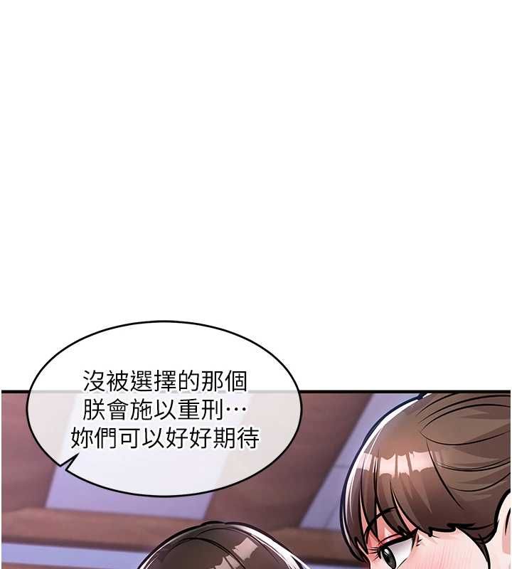 第44话-嚐嚐龙根的厉害