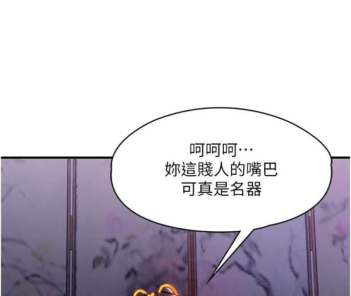 第44话-嚐嚐龙根的厉害