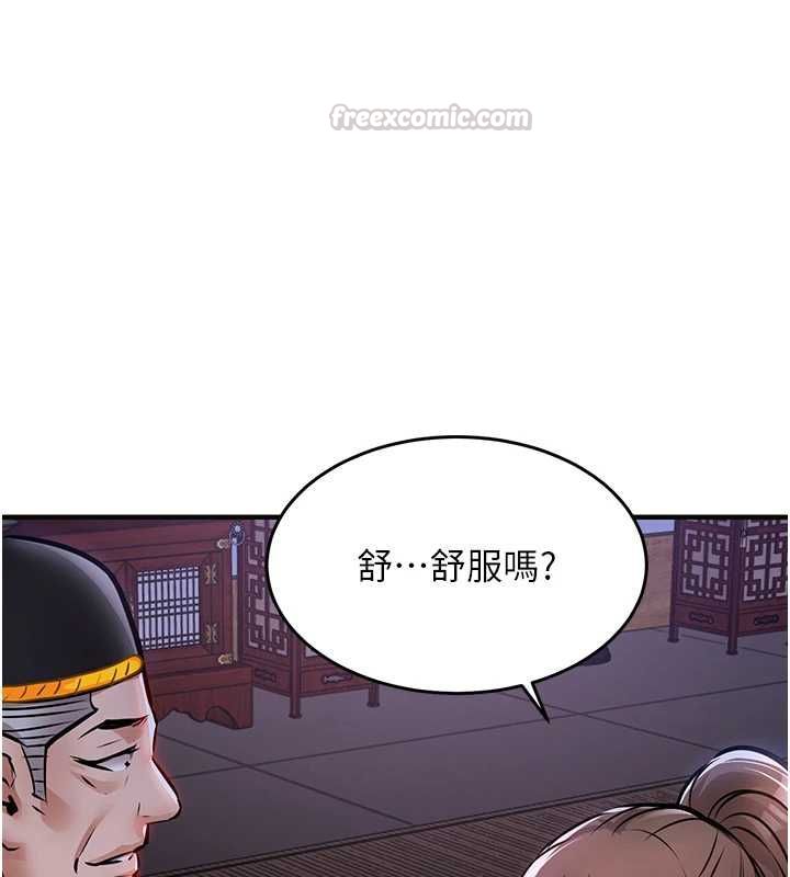 第44话-嚐嚐龙根的厉害