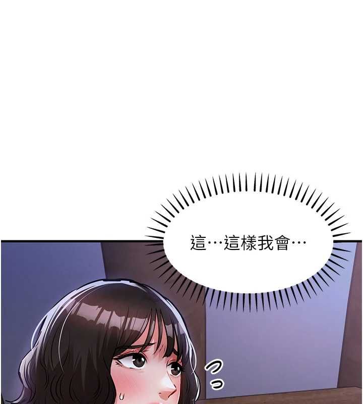 第44话-嚐嚐龙根的厉害