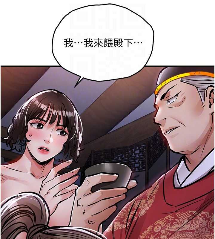 第44话-嚐嚐龙根的厉害