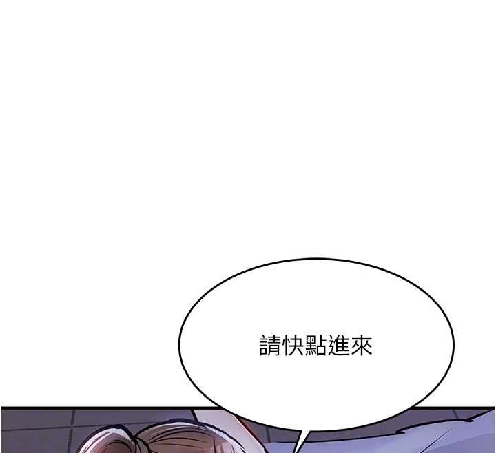 第44话-嚐嚐龙根的厉害