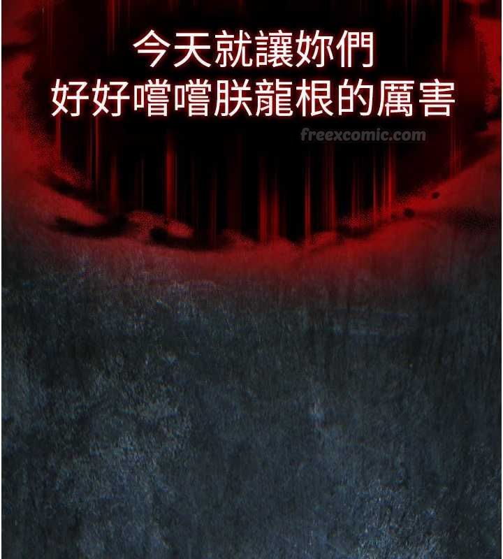 第44话-嚐嚐龙根的厉害
