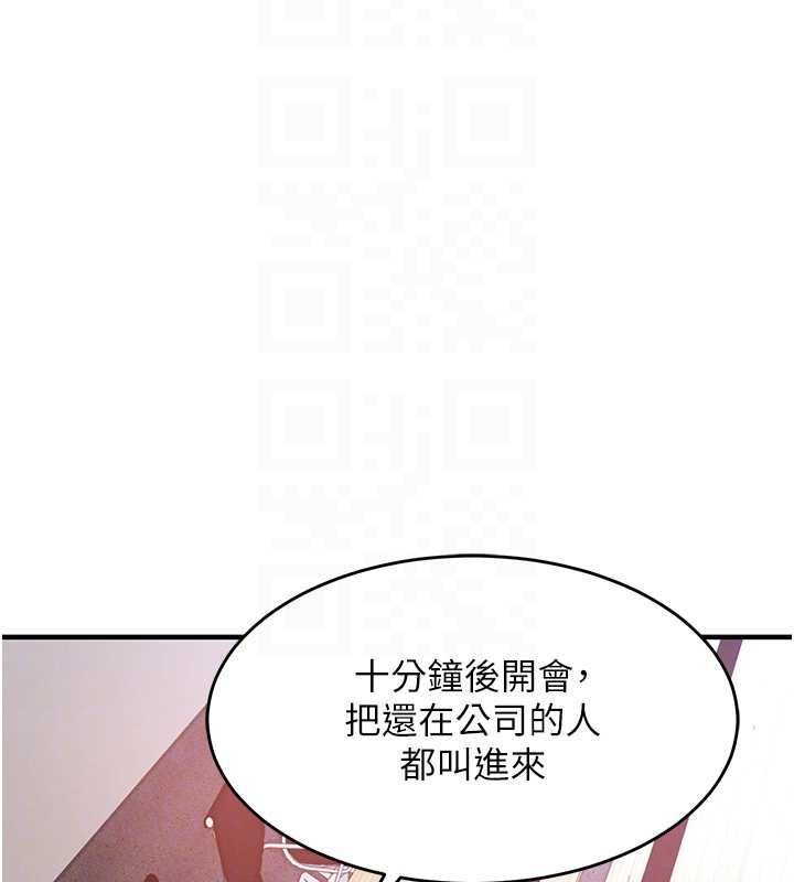 第44话-嚐嚐龙根的厉害