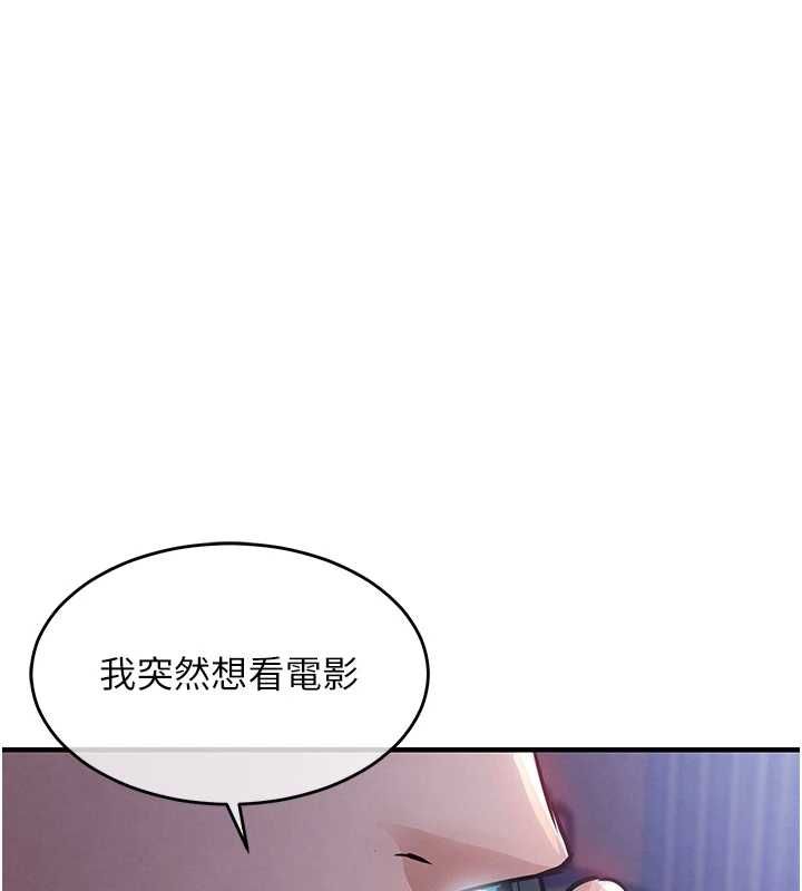 第44话-嚐嚐龙根的厉害