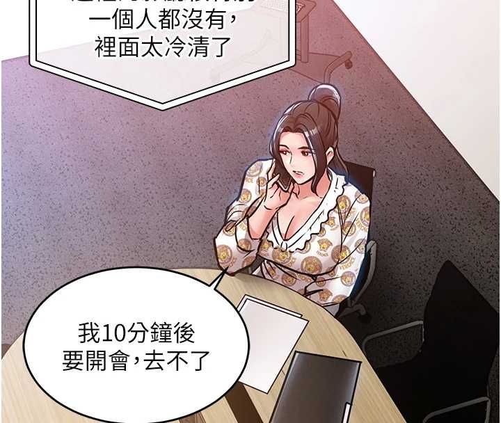 第44话-嚐嚐龙根的厉害