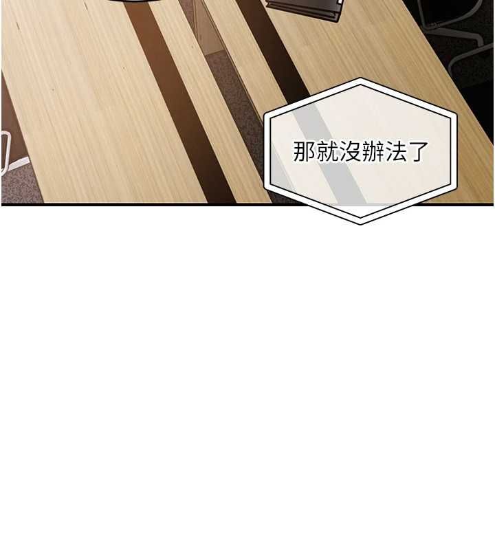 第44话-嚐嚐龙根的厉害