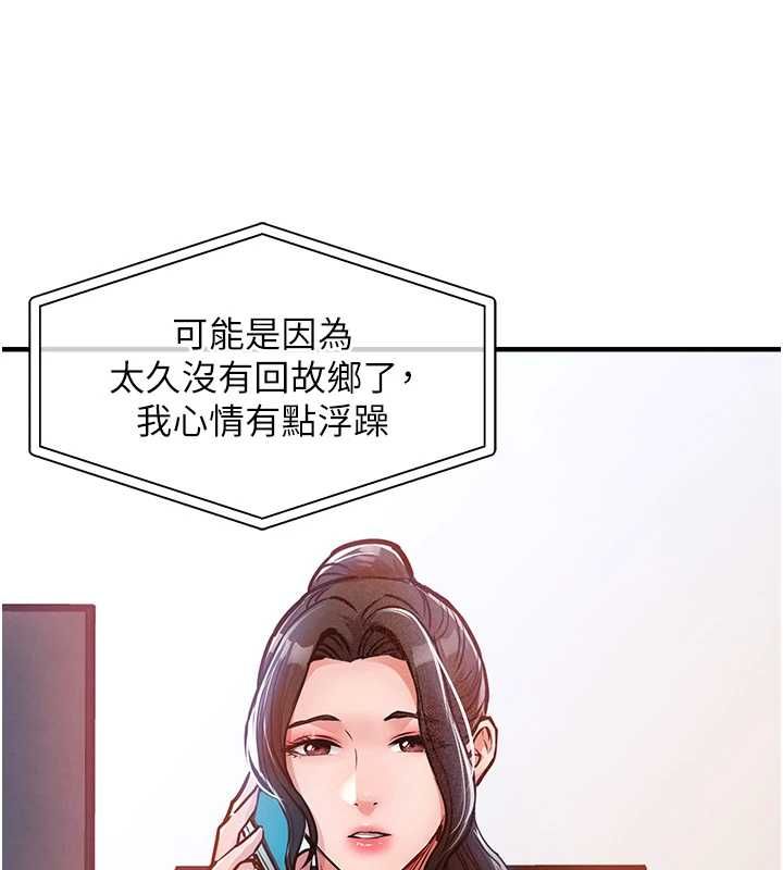 第44话-嚐嚐龙根的厉害