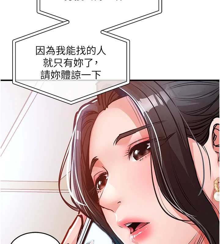 第44话-嚐嚐龙根的厉害