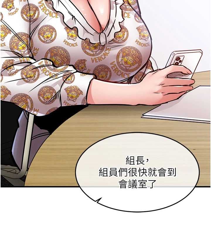 第44话-嚐嚐龙根的厉害