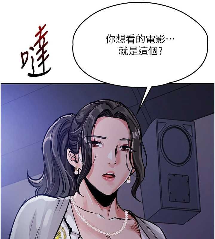 第44话-嚐嚐龙根的厉害
