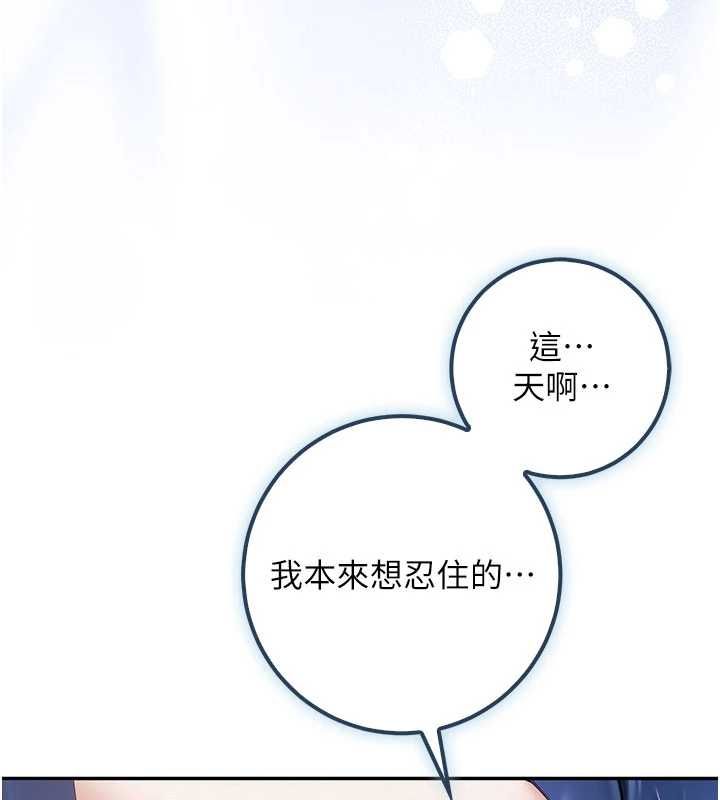 第35话-火辣身材被看光了♥