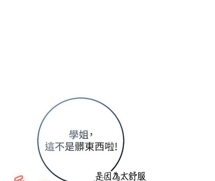 第35话-火辣身材被看光了♥