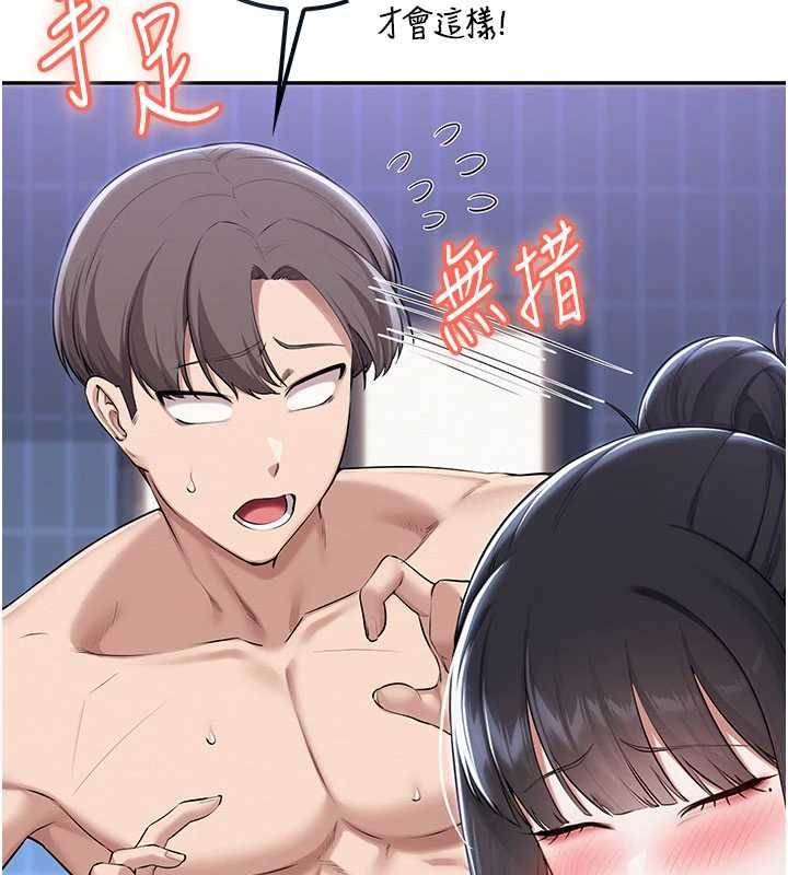 第35话-火辣身材被看光了♥