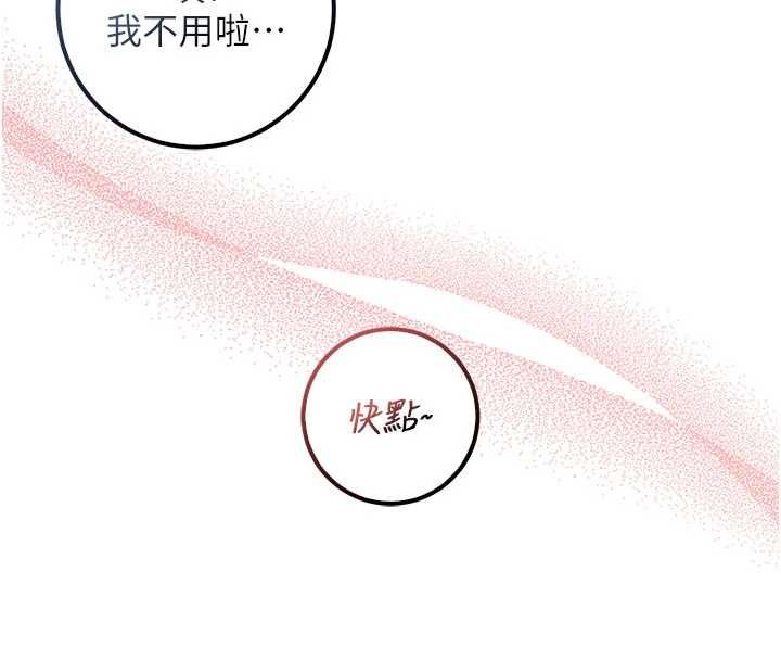 第35话-火辣身材被看光了♥