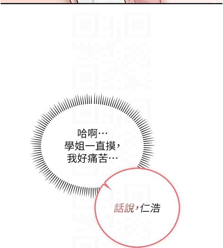 第35话-火辣身材被看光了♥