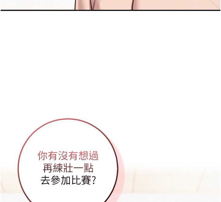 第35话-火辣身材被看光了♥