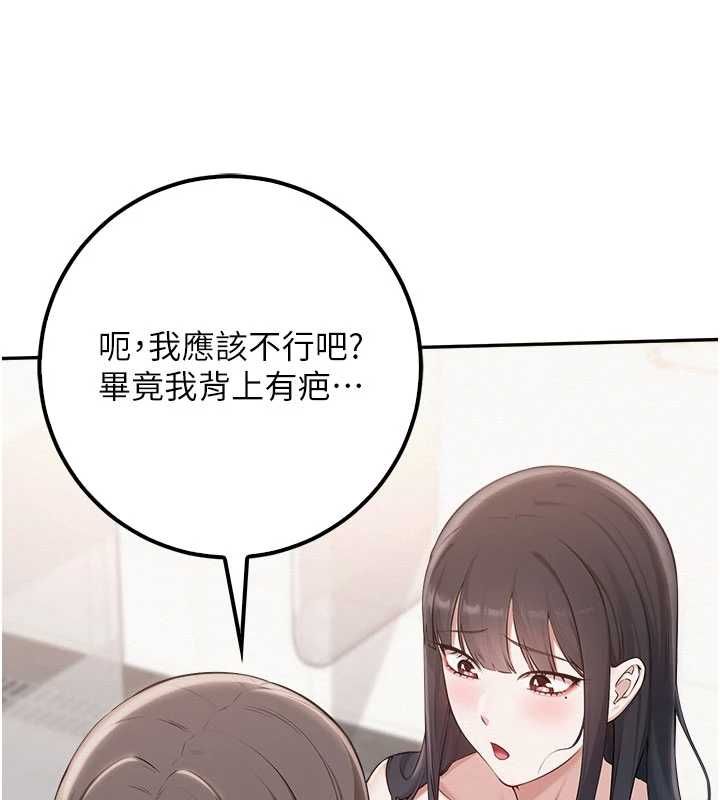 第35话-火辣身材被看光了♥