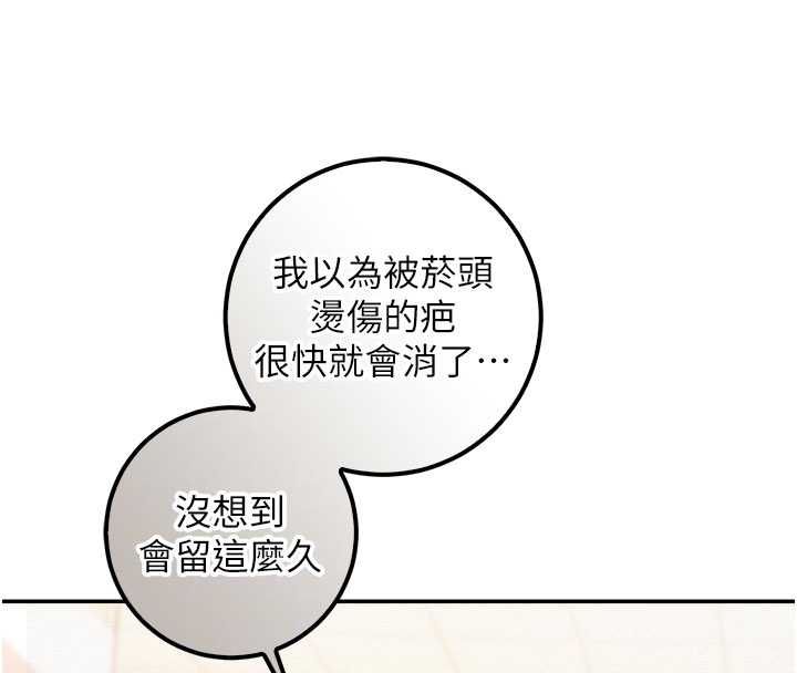 第35话-火辣身材被看光了♥