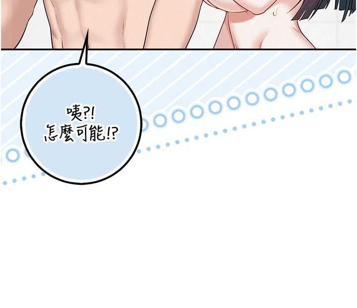 第35话-火辣身材被看光了♥