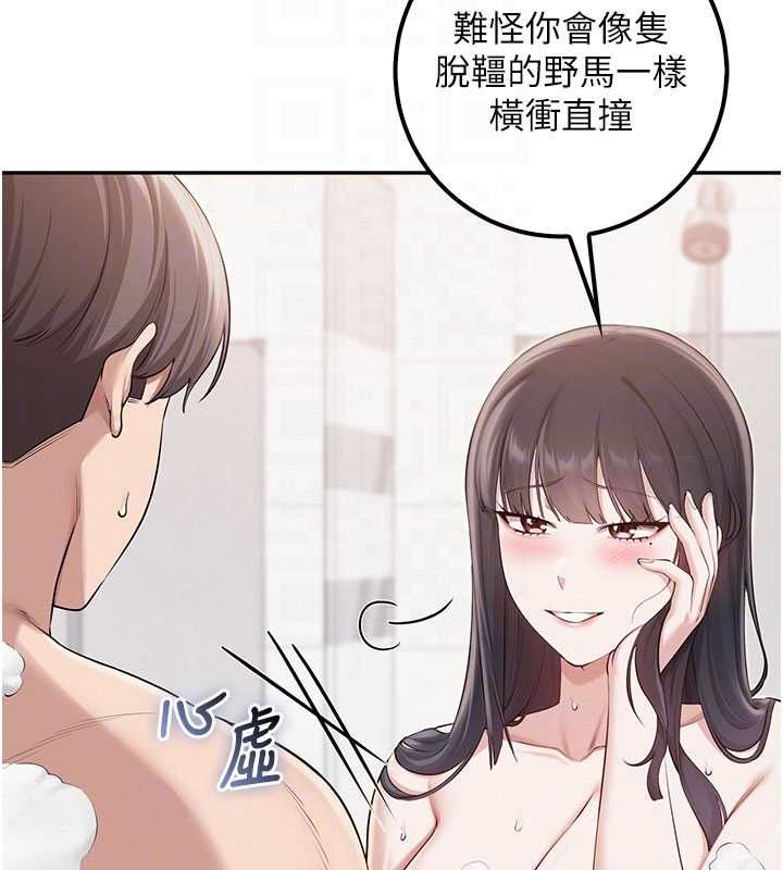 第35话-火辣身材被看光了♥