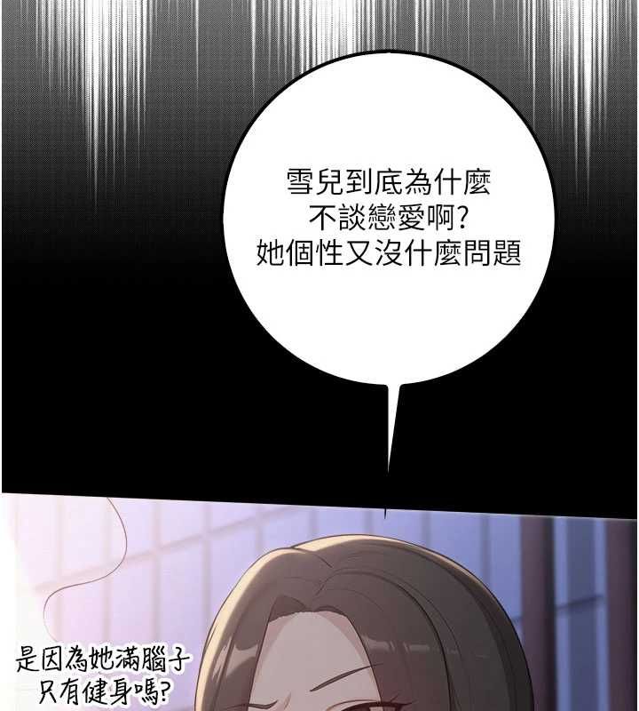 第35话-火辣身材被看光了♥