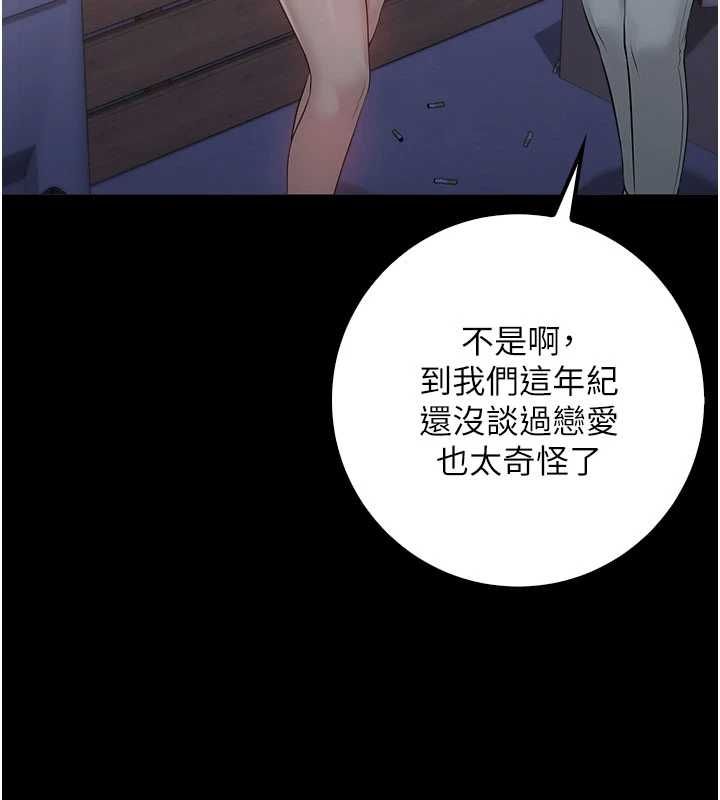 第35话-火辣身材被看光了♥