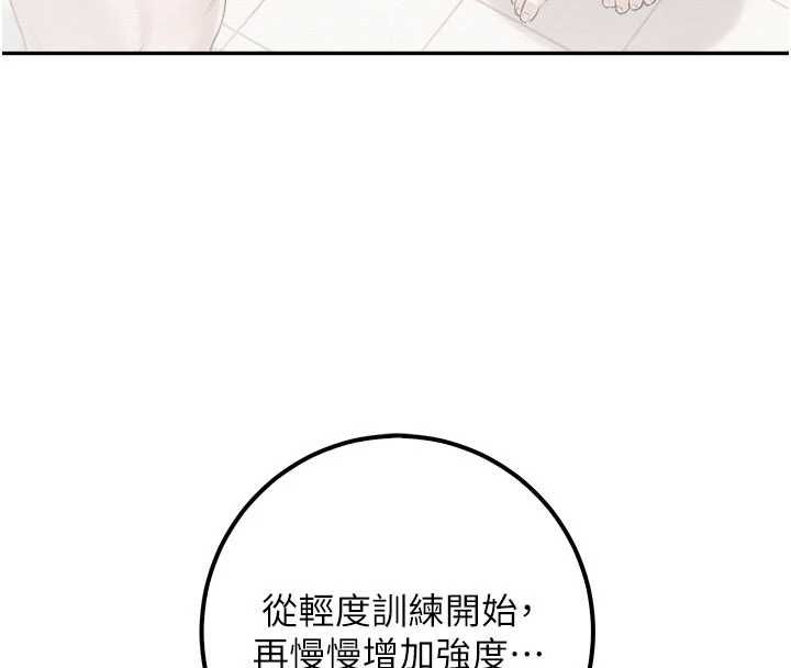 第35话-火辣身材被看光了♥
