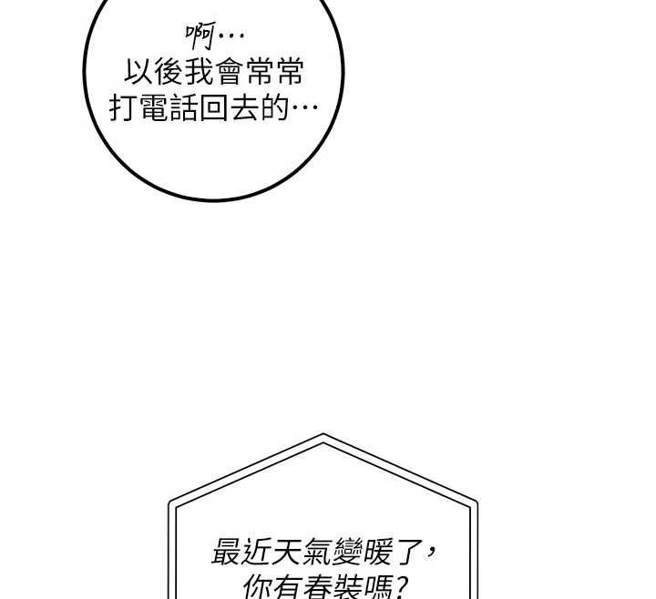 第35话-火辣身材被看光了♥