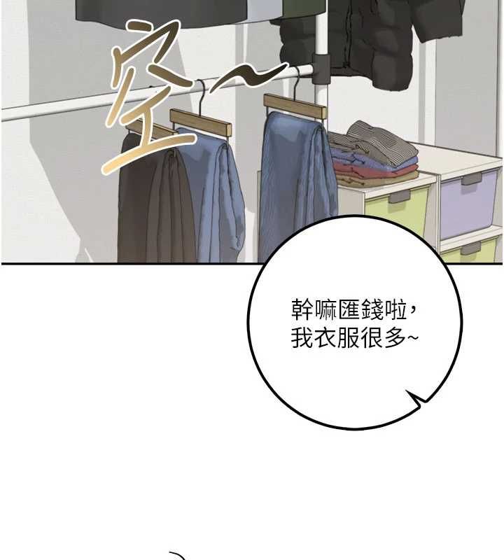 第35话-火辣身材被看光了♥