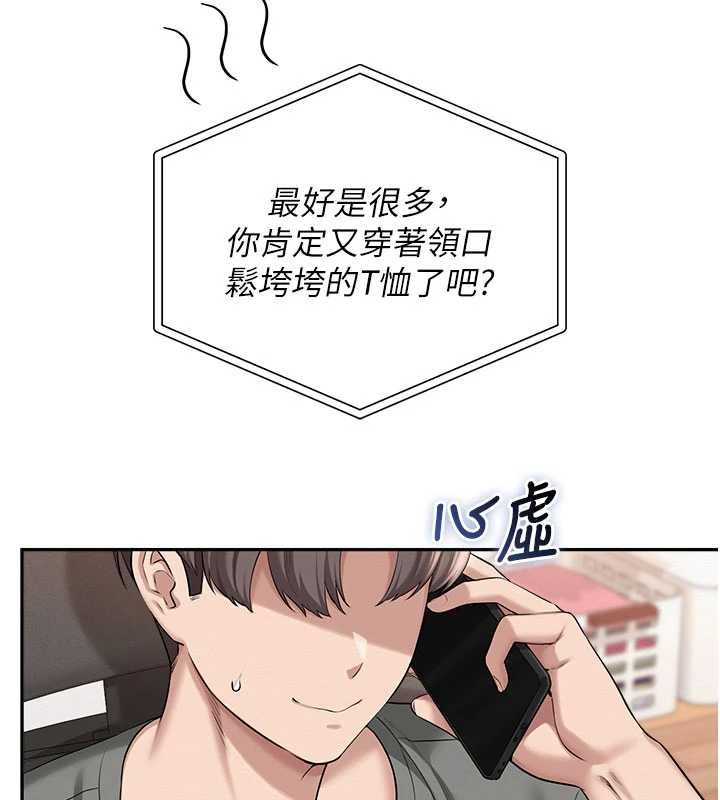 第35话-火辣身材被看光了♥