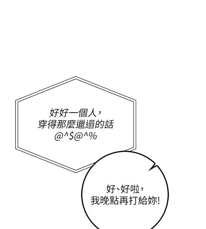 第35话-火辣身材被看光了♥