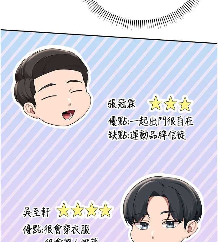 第35话-火辣身材被看光了♥