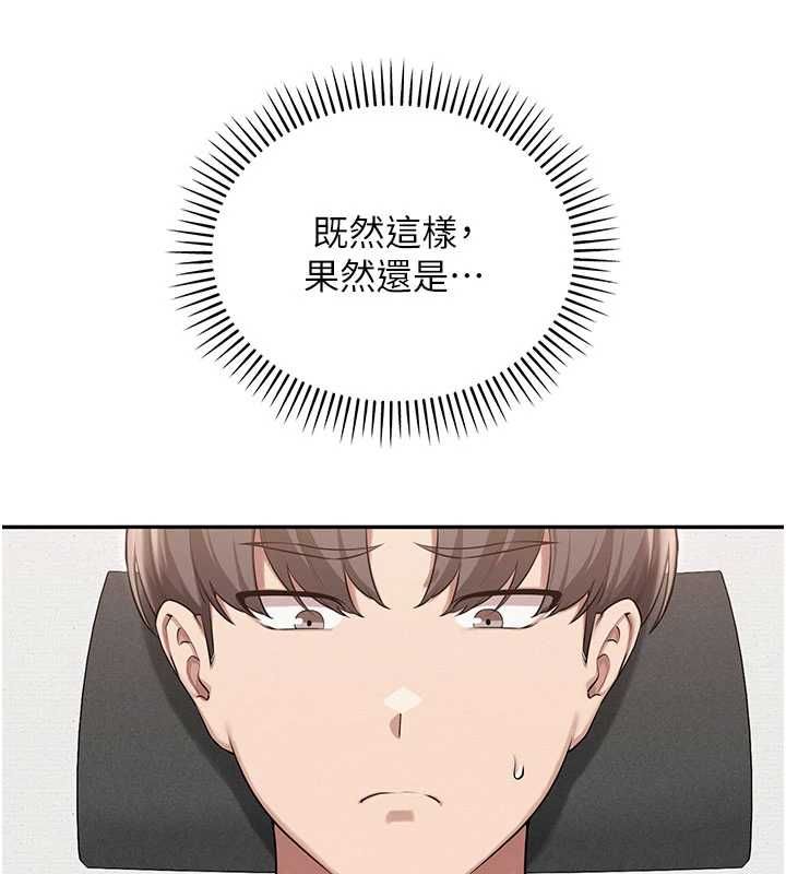 第35话-火辣身材被看光了♥