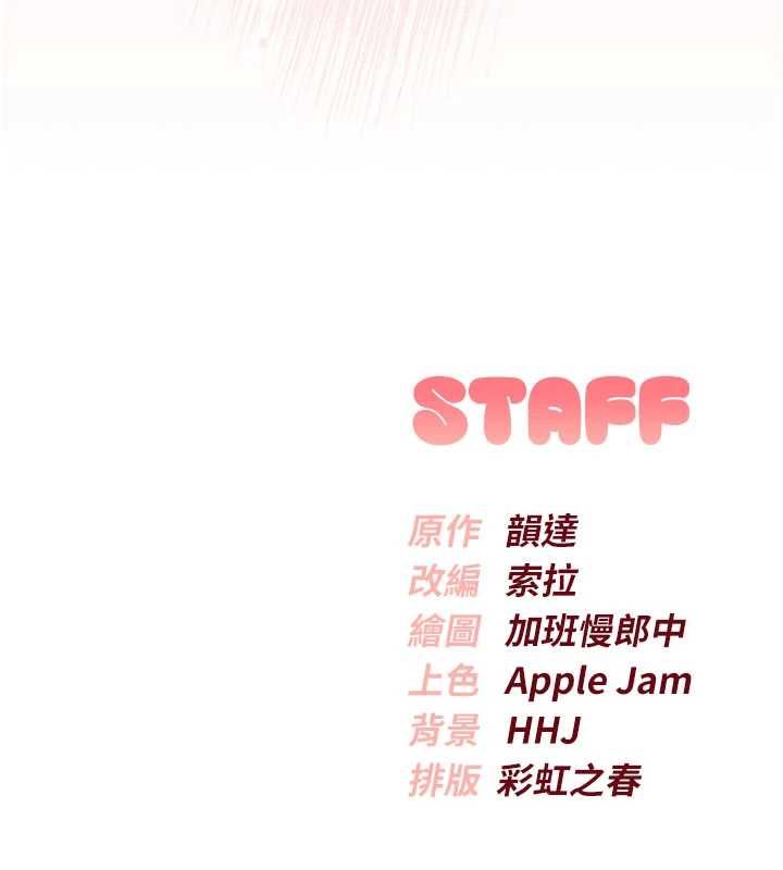 第35话-火辣身材被看光了♥